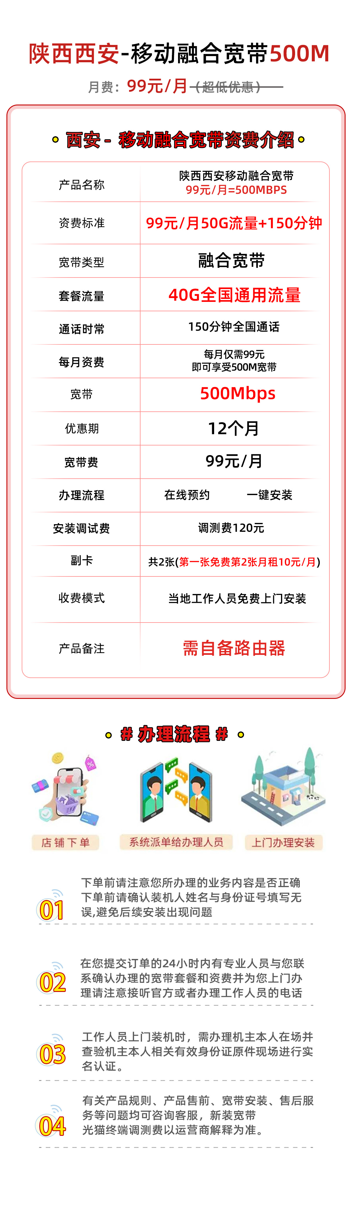 推荐|陕西西安移动融合宽带99/月西安移动500M光纤宽带