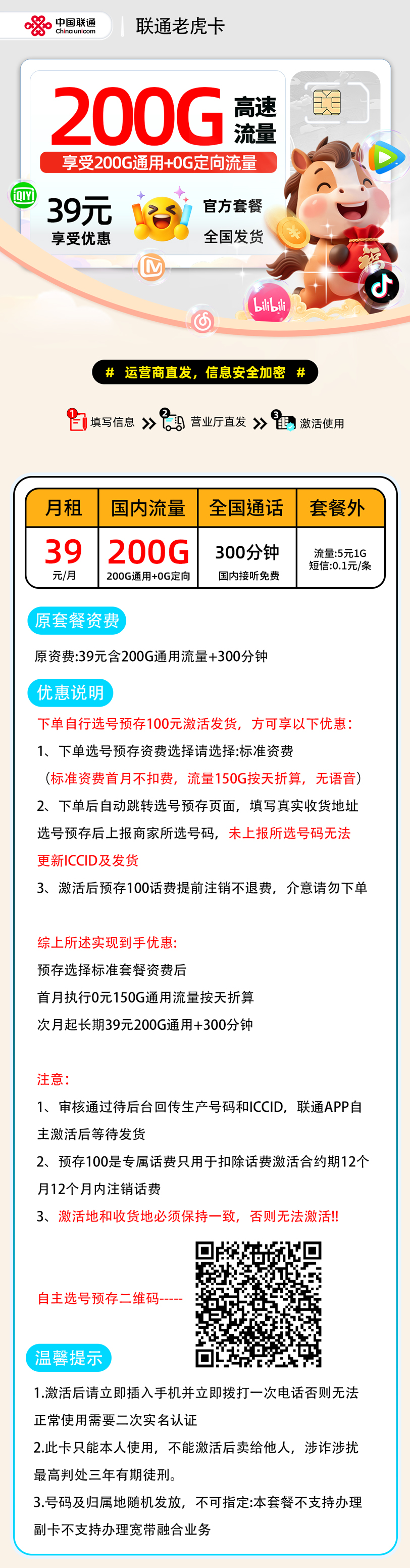 商品详情图