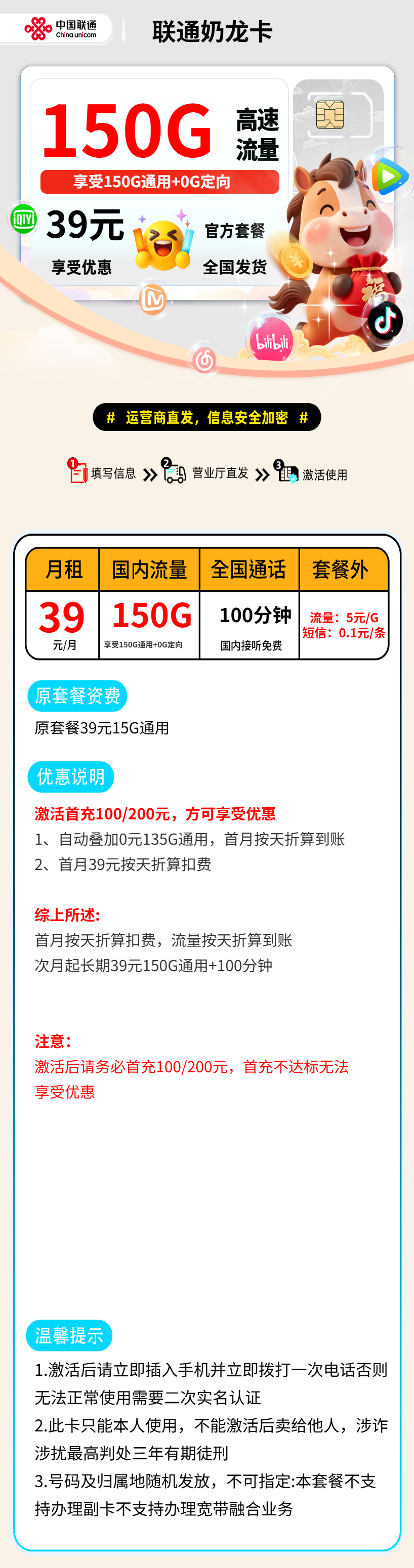 奶龙卡【广东省内】 详情图 1