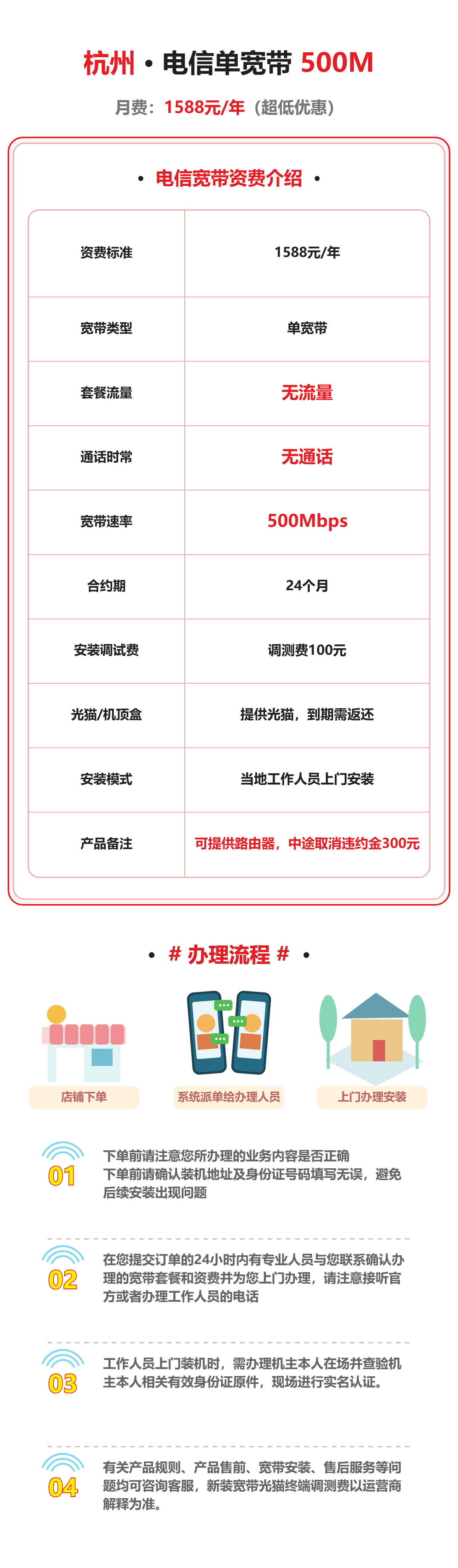 杭州电信单宽带500M-2年 资费详情