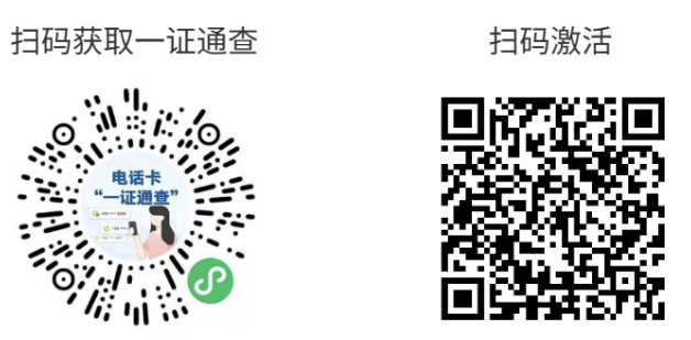 激活指引