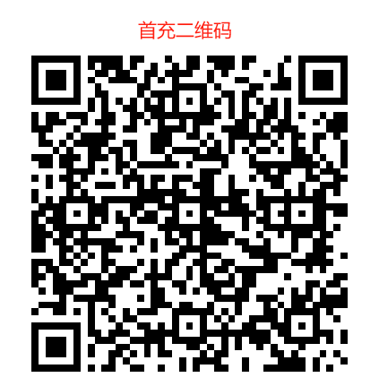 激活指引
