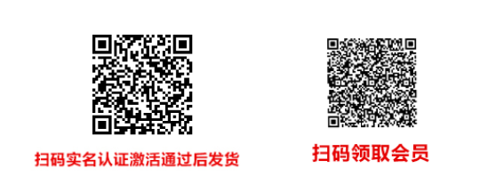激活指引