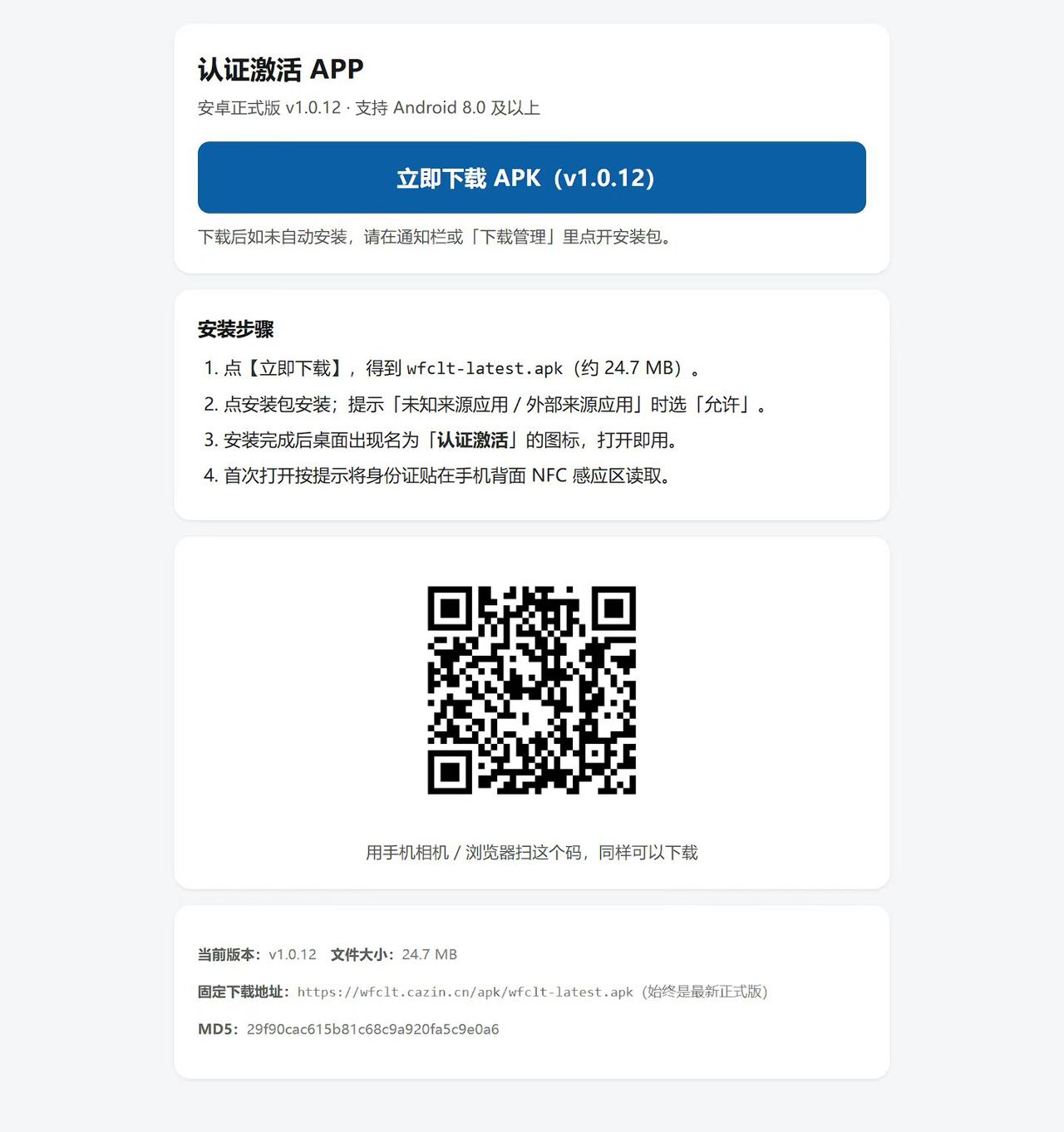 激活指引