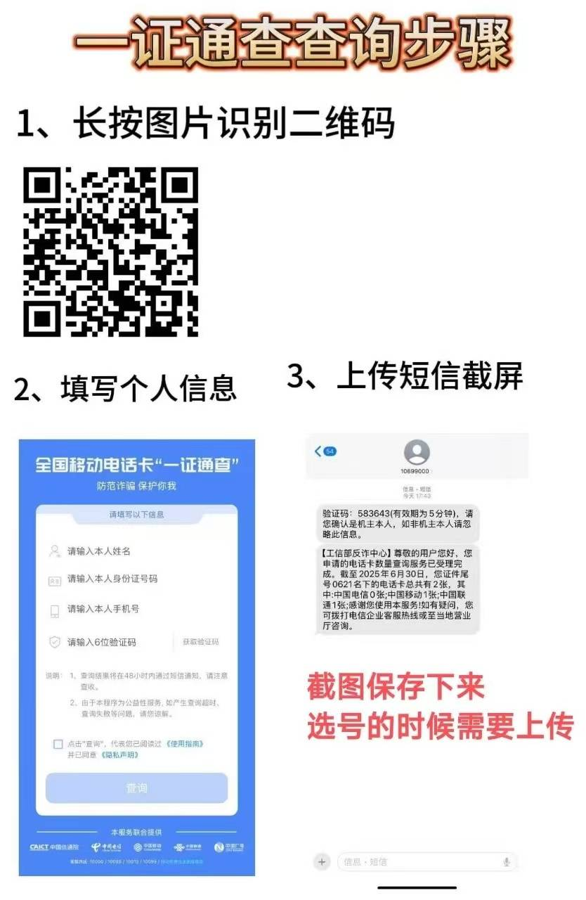 联通语萧卡【全国】详情