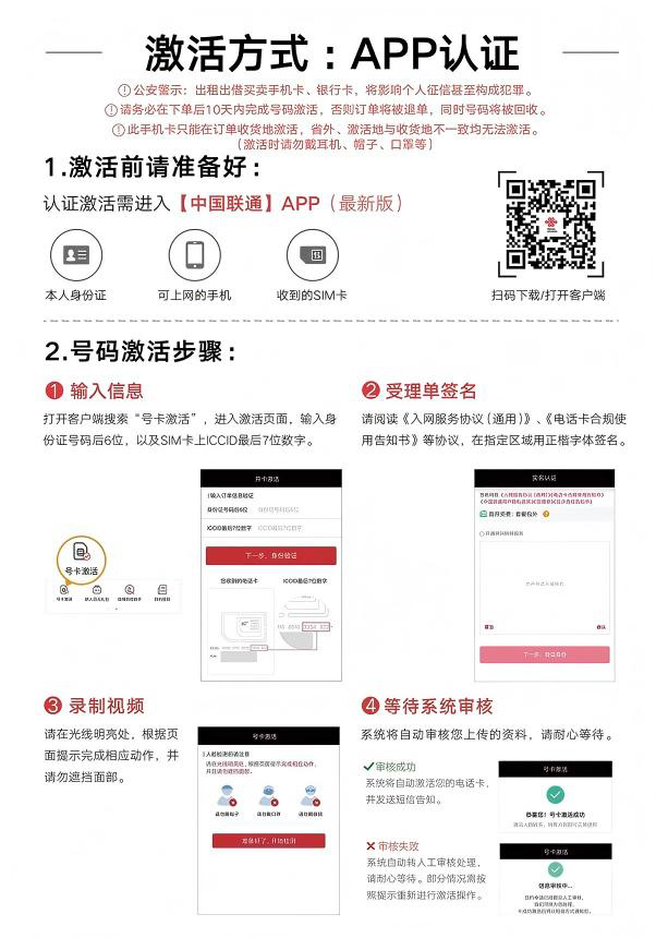 联通山东卡【山东省内】 详情图 1