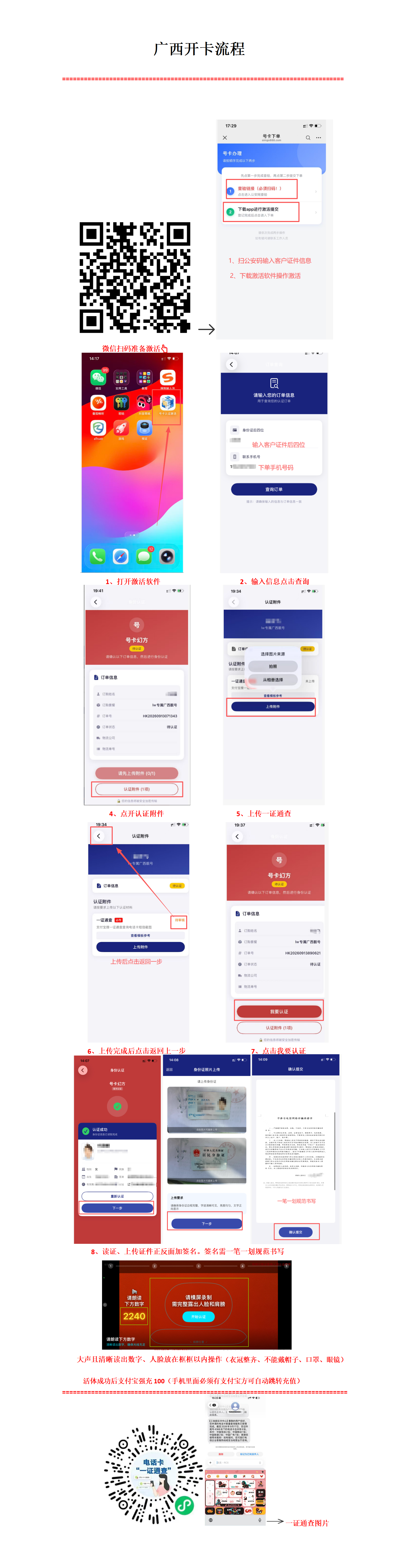 联通青帝卡【激活发货】 详情图 1
