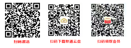 联通火力卡【全国发货】 详情图 1