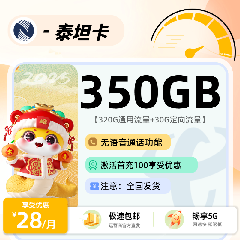 1120广电泰坦卡【无语音通话】