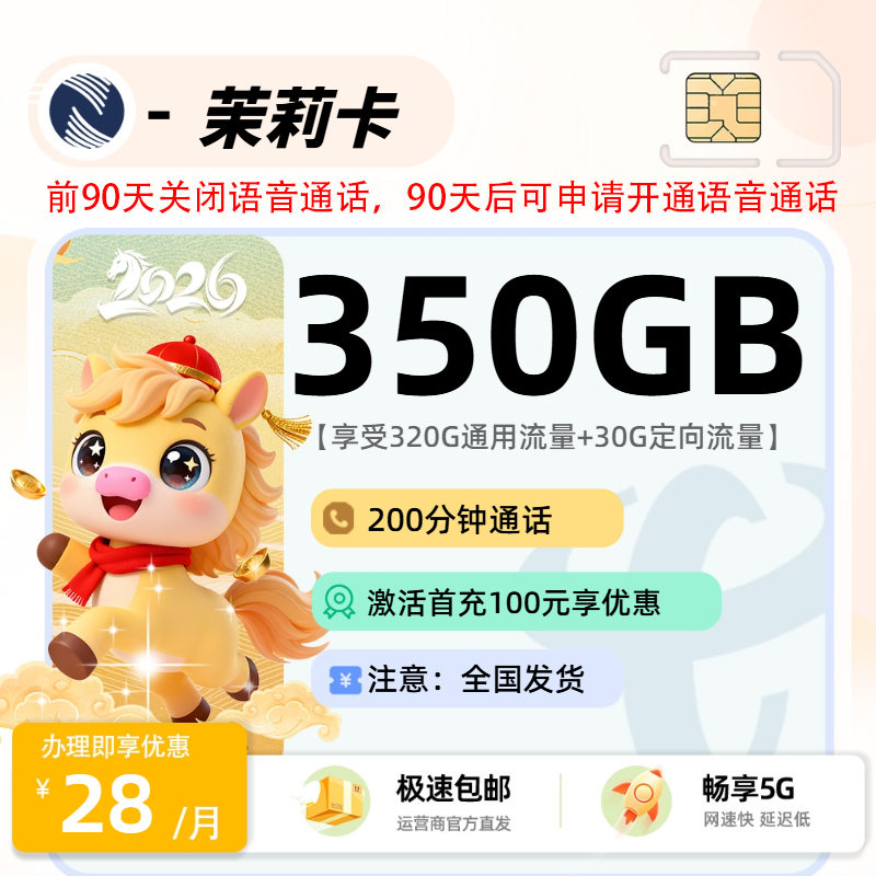 1213广电茉莉卡【全国发货】