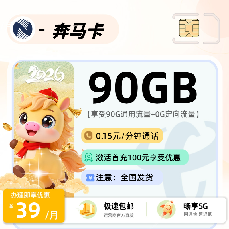 0111广电奔马卡【全国发货】