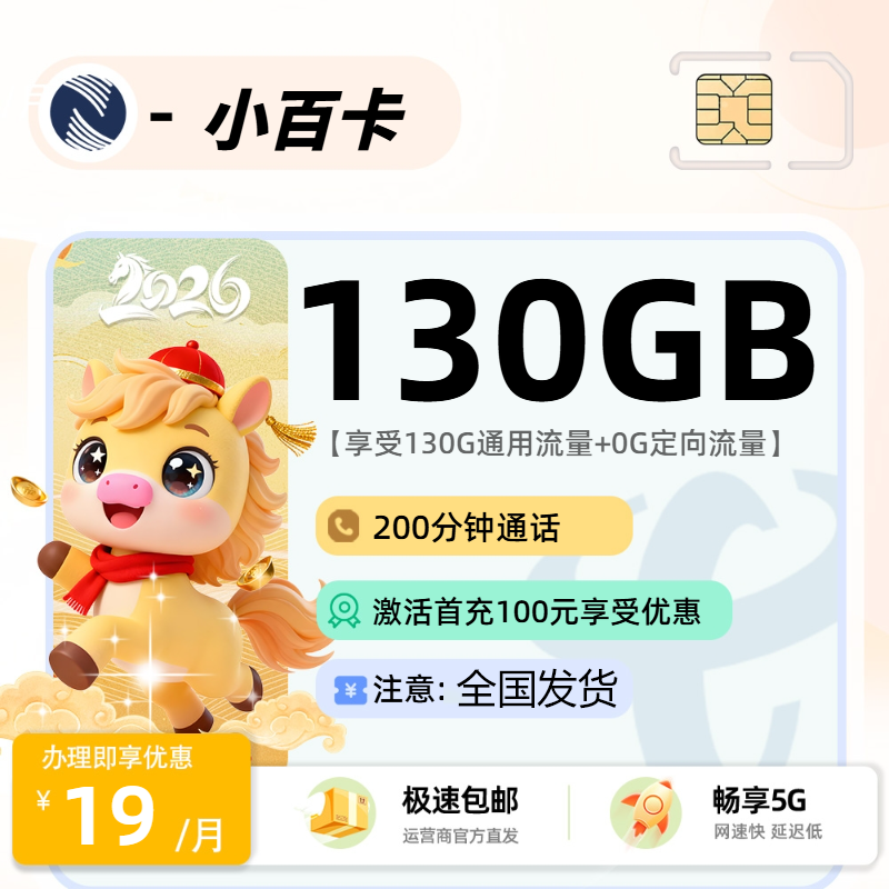 0130广电小百卡【全国发货】