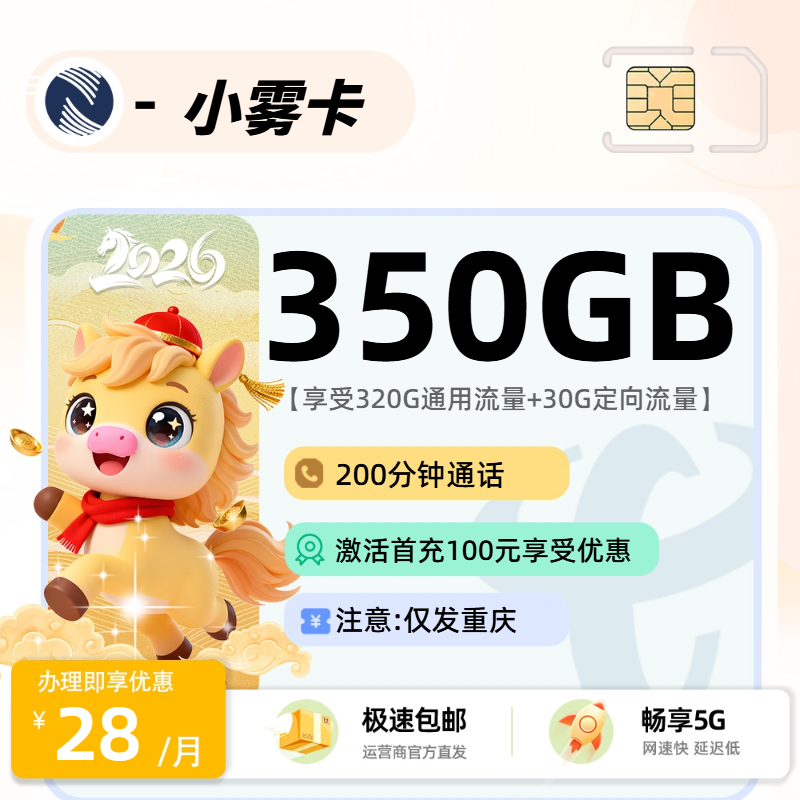 0303广电小雾卡【重庆市内】-流量卡