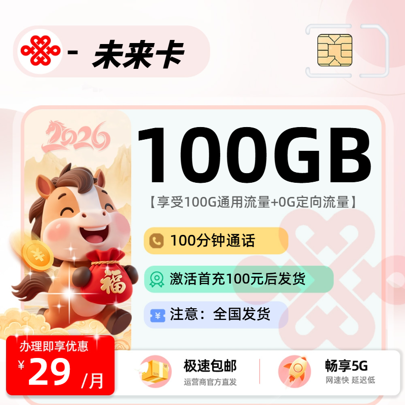 2026年5月河南三门峡灵宝市流量卡怎么办理？热门套餐介绍+申请入口+避坑指南全解答