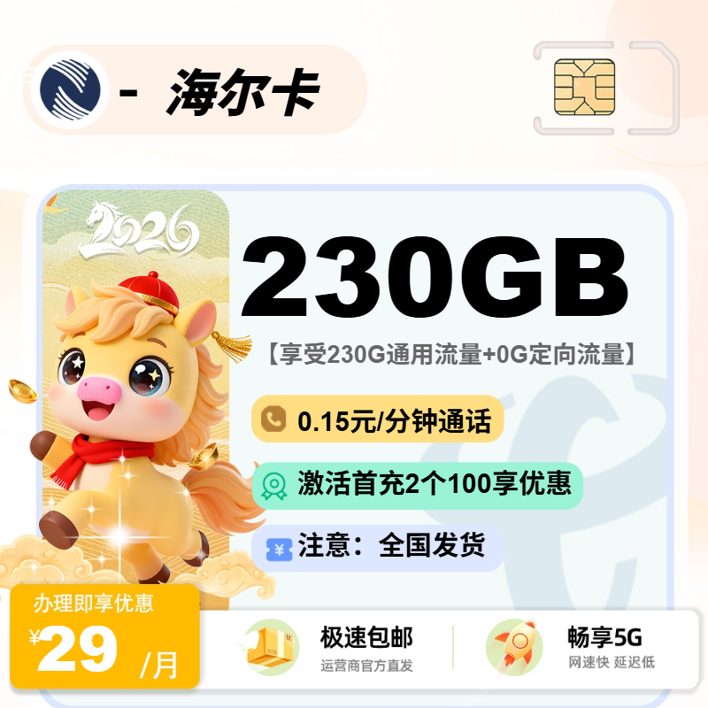 广电海尔卡【全国发货】
