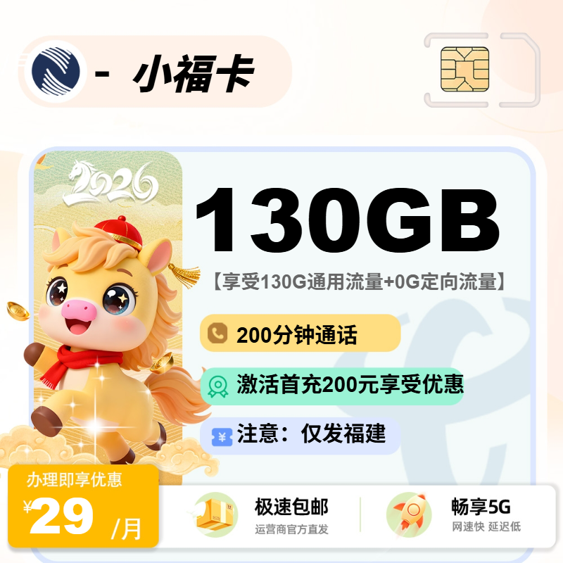 广电小福卡2.0【福建省内】