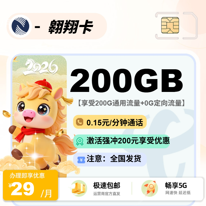 广电翱翔卡【禁区少】